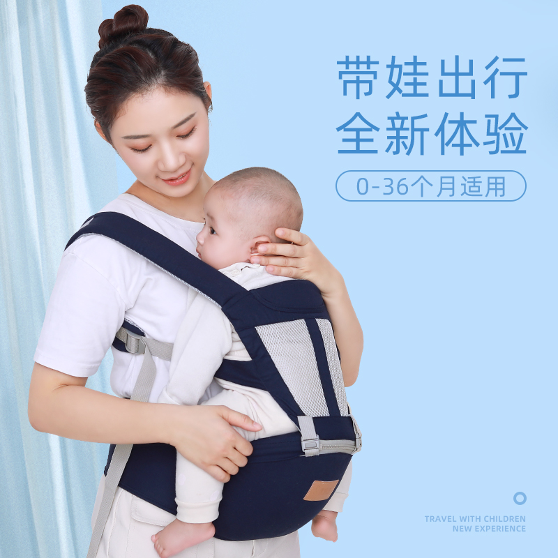 移动端：爱源美 aiyuanmei）背带婴儿腰凳前后坐凳四季多功能轻便前抱式宝宝