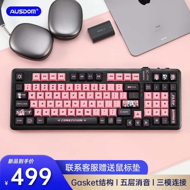 AUSDOM 阿斯盾 98Pro客制化机械键盘三模有线/蓝牙/无线电竞 469元