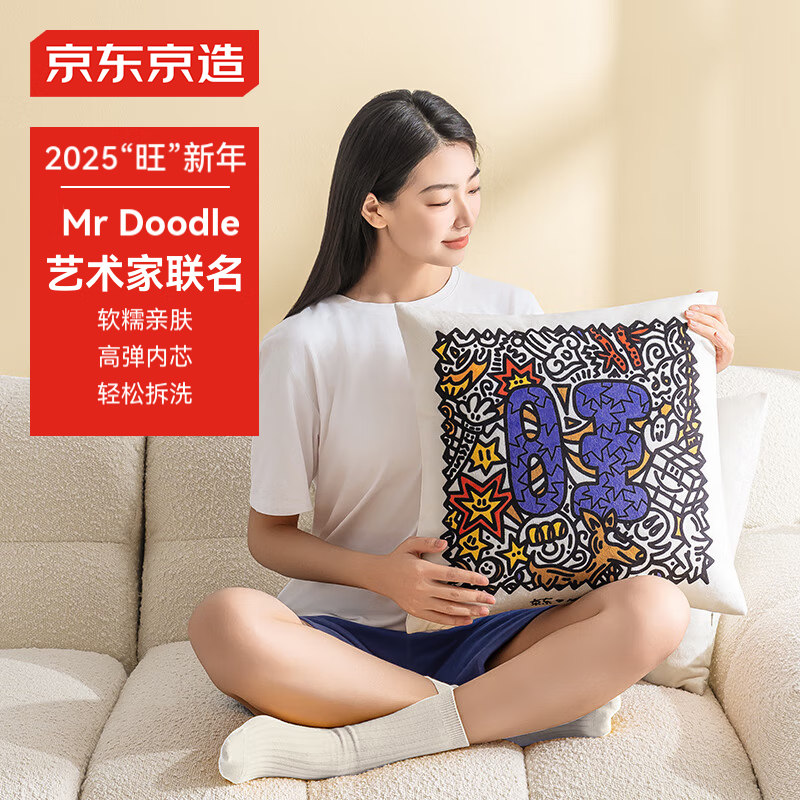 京东京造 京东 x Mr Doodle联名抱枕旺新年沙发床头办公室腰靠背垫45x45cm 京东 