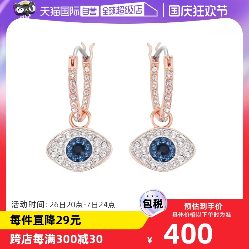 【自营】Swarovski施华洛世奇恶魔之眼耳坠耳饰耳环耳钉新款珍珠 ￥400