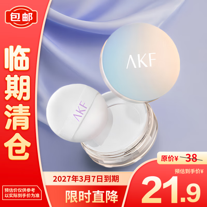 AKF 艾乐肤 定妆散粉控油轻雾透明色遮瑕01#轻透柔焦散粉10g 21.9元