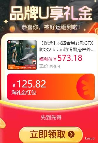 TOREAD 探路者 GTX防水户外徒步鞋 黄景瑜同款 438.45元包邮+74.73元淘金币 - 86线报