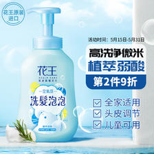 Kao 花王 进口洗发水儿童可用 植萃弱酸头皮调节干燥 空气感洗发泡泡550ml 45.