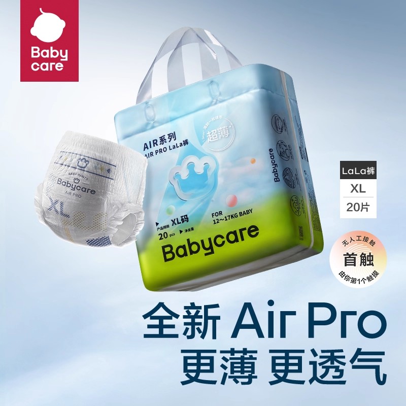 babycare Air呼吸系列 纸尿裤 45元