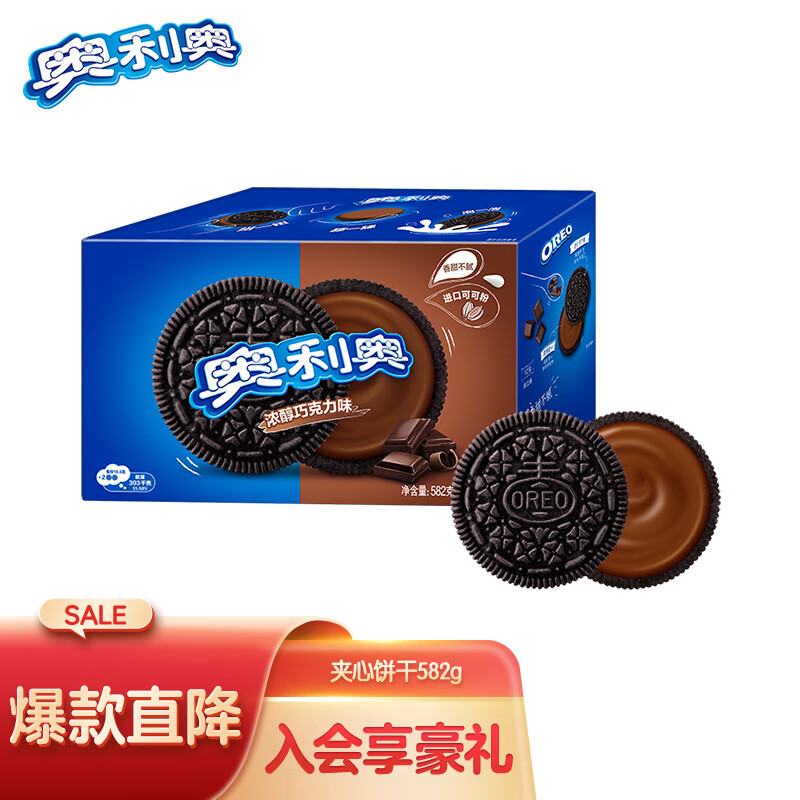 OREO 奥利奥 夹心饼干 经典巧克力味582g 独立12小包 27.92元