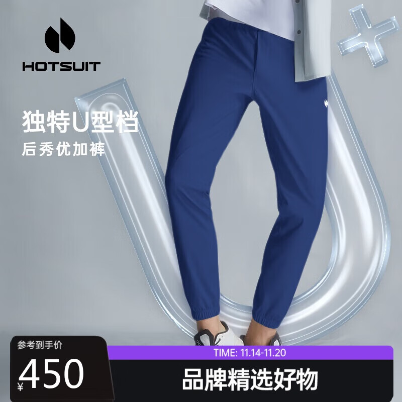 HOTSUIT 后秀 男春夏健身跑步户外休闲弹性束脚针织全优运动裤长裤卫裤 348元