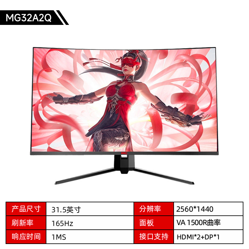 移动端：HKC SG32QC 31.5英寸 VA 曲面 FreeSync 显示器（2560×1440、180Hz、90%DCI-P3） 1