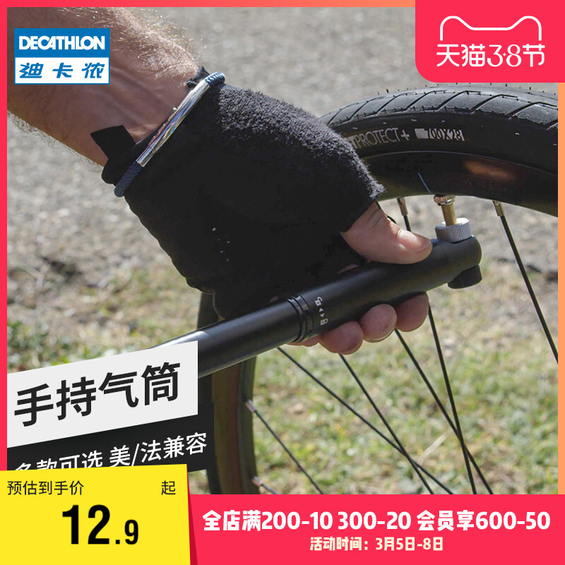 迪卡侬(DECATHLON) BTWIN 山地自行车打气筒 14.9元