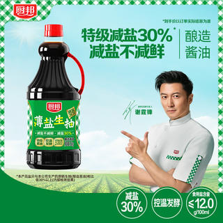 厨邦 酱油 薄盐生抽 酱油1.5kg 酿造酱油 减盐30% 7.36元 - 86线报 厨邦 酱油 薄盐生抽 酱油1.5kg 酿造酱油 减盐30% 7.36元 - 86线报
