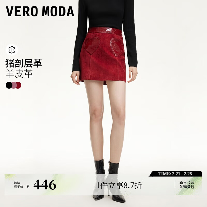 VERO MODA VEROMODAVero Moda皮裙女24秋拼接真皮高腰短裙心形A版显瘦气质名媛 澳木