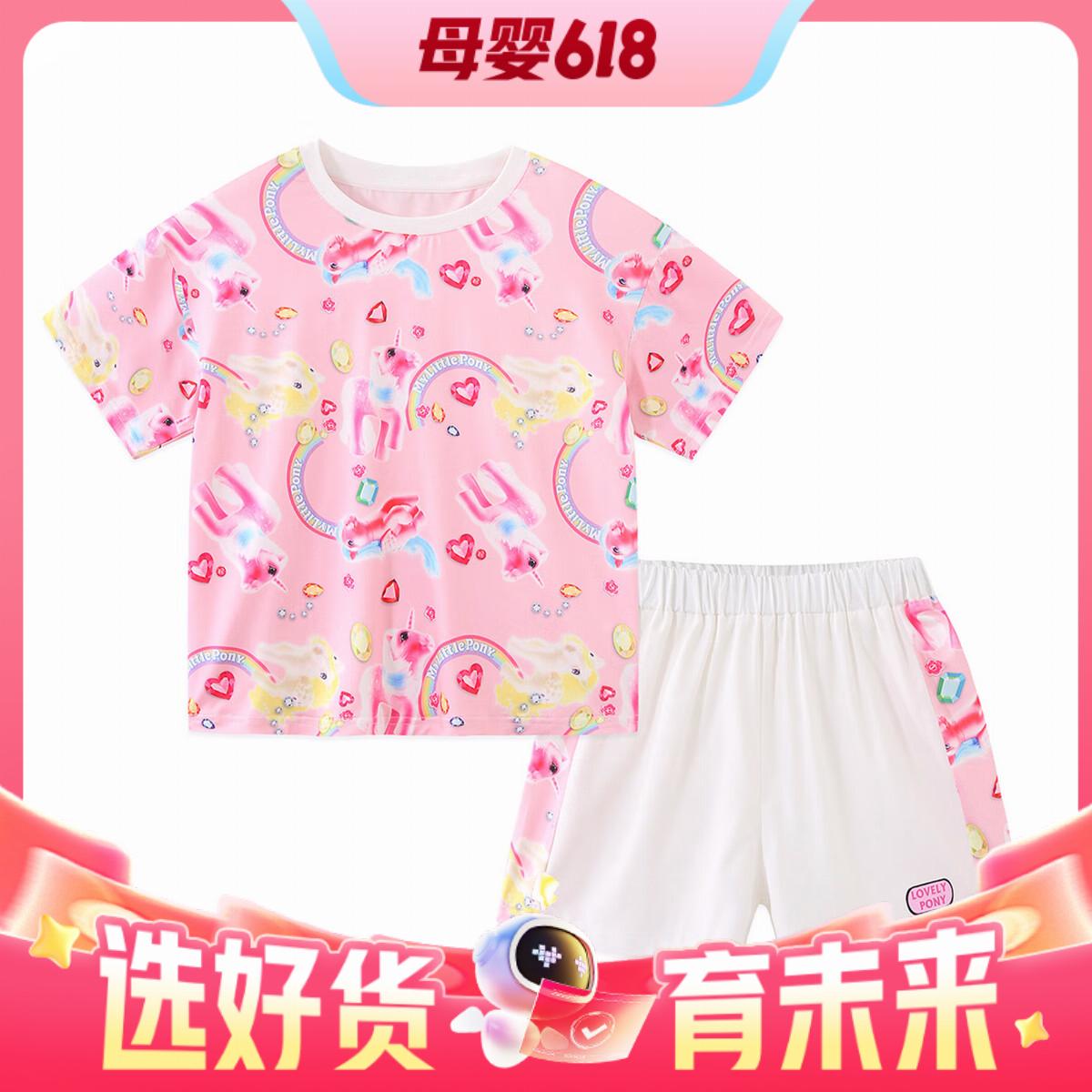 小马宝莉 女童短袖套装 2024夏季2件套 粉色 130 55.34元（需用券）