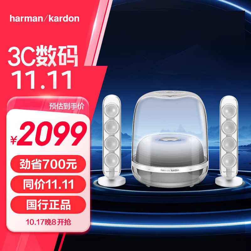 哈曼卡顿 Harman/Kardon）SoundSticks 4 无线水晶4 全新一代桌面蓝牙音箱桌面音箱