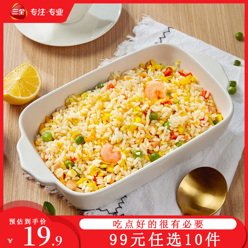 三全 扬州风味微波炒饭300g（任选8件） 19.9元