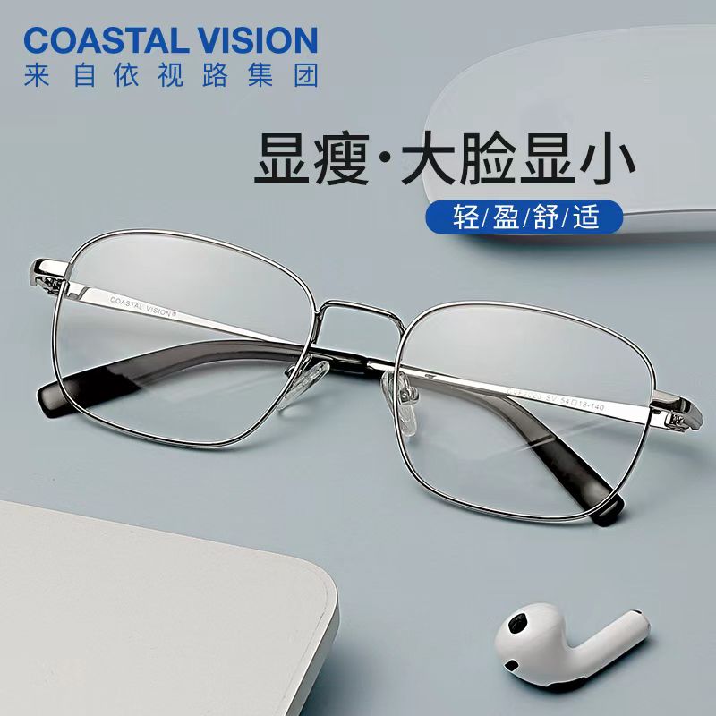 PLUS会员：依视路 膜岩/A4防蓝光 1.56-1.67折射率*2现片+钛框 800度 219元（需用