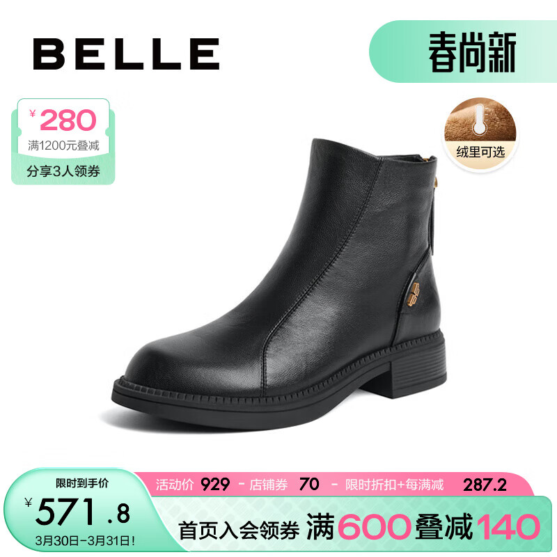 BeLLE 百丽 肌理感休闲靴女商场同款柔软皮面短靴加绒A2D1DDD3 黑色-薄绒 37 571.