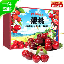 19日0点、plus会员：京鲜生 国产美早大樱桃 1.8斤2J级车厘子 生鲜水果 88.1元