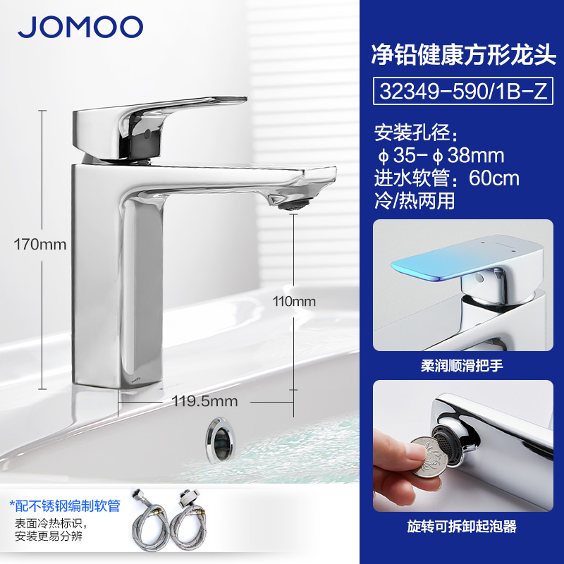 JOMOO 九牧 黄铜水龙头面盆冷热枪灰色镀铬单把洗脸台盆洗手池卫生间单孔 31