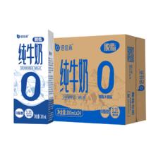 限地区、plus会员、需首购:倍佳希 脱脂纯牛奶 200mlx24盒＊3件 84.4元（合28.13