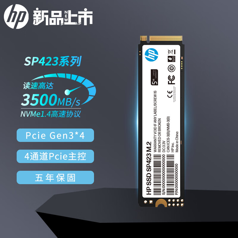 惠普 1TB SSD固态硬盘M.2接口NVMe协议PCIe4通道 读速3500MB/sPS5台式机笔记本电脑