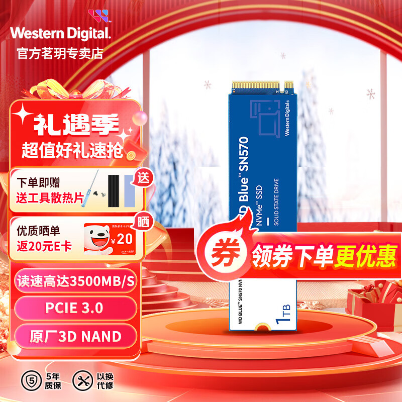 西部数据 SN570 NVMe M.2固态硬盘 2TB（PCI-E3.0） 789元（需用券）