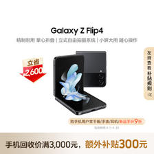 SAMSUNG 三星 Galaxy Z Flip4 5G折叠屏手机 8GB+512GB 哥特太空 ￥3919.31