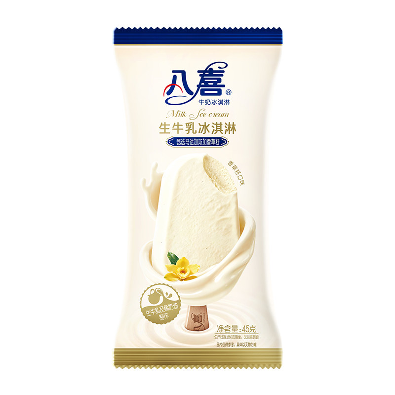 八喜 马达加斯加香草冰淇淋支棒 45g 10.9元
