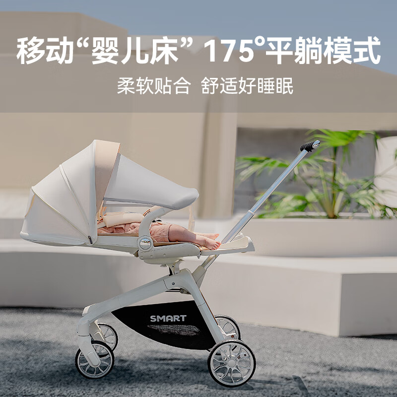 移动端、京东百亿补贴：smartstroller 思漫特 婴儿可坐可躺轻便折叠推车 香氛