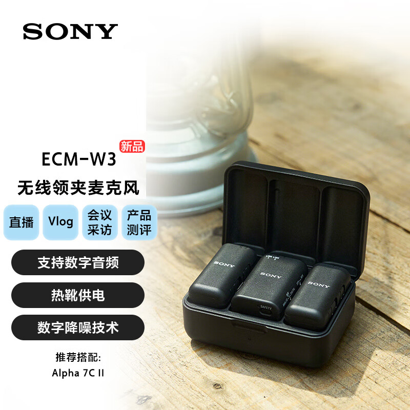 SONY 索尼 ECM-W3一拖二无线领夹麦克风 小蜜蜂 直播Vlog话筒支持Mi热靴微单相