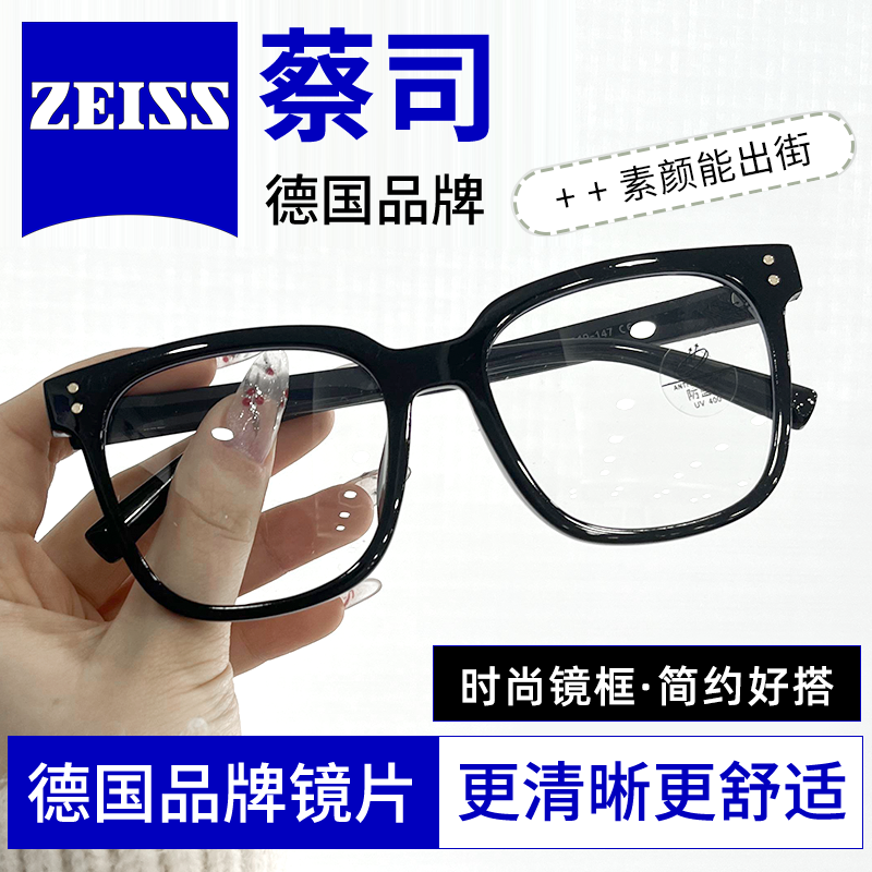 百亿补贴：ZEISS 蔡司 德国蔡司视特耐眼镜片全框眼镜框古文艺质感女素颜潮