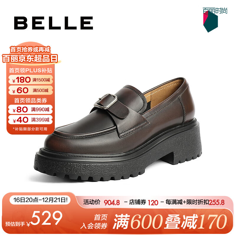 BeLLE 百丽 英伦风乐福鞋女2024秋季舒适通勤单鞋B2236CM4 棕色 39 1059元（需用券