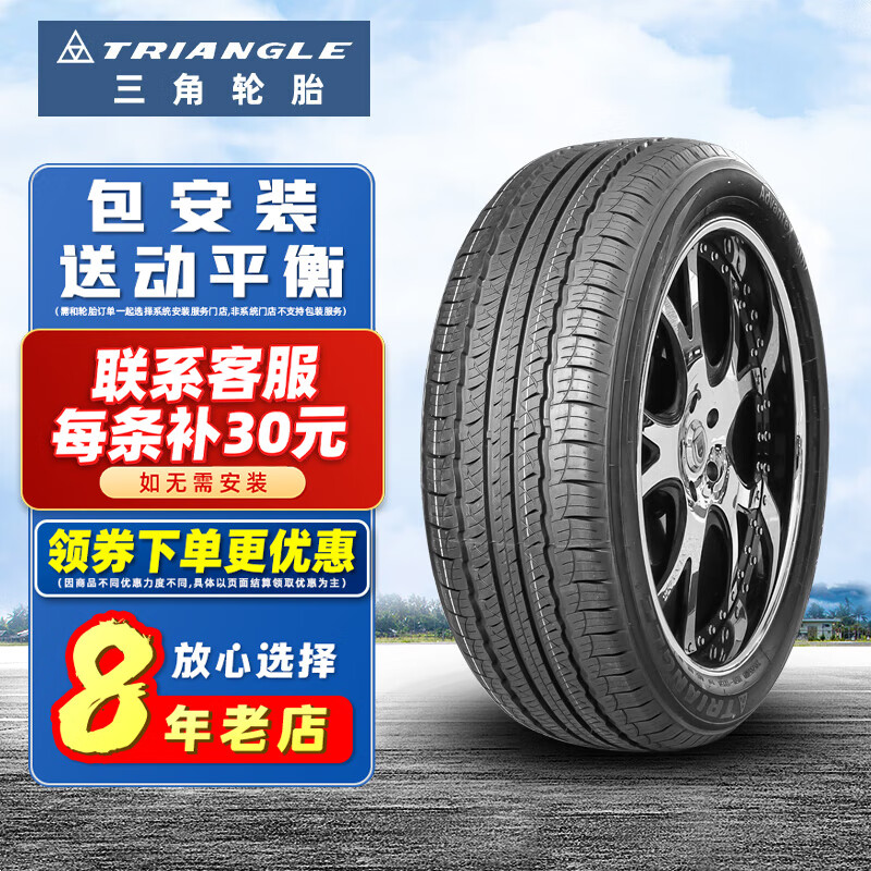 胎小强 推荐 三角轮胎(Triangle)/汽车轮胎 225/60R18 104W TR259 吉利博越 全新 371.42