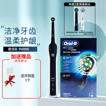 Oral-B 欧乐-B 欧乐B电动牙刷 小圆头智能牙刷充电式p4000/Pro3自动3D声波旋转软