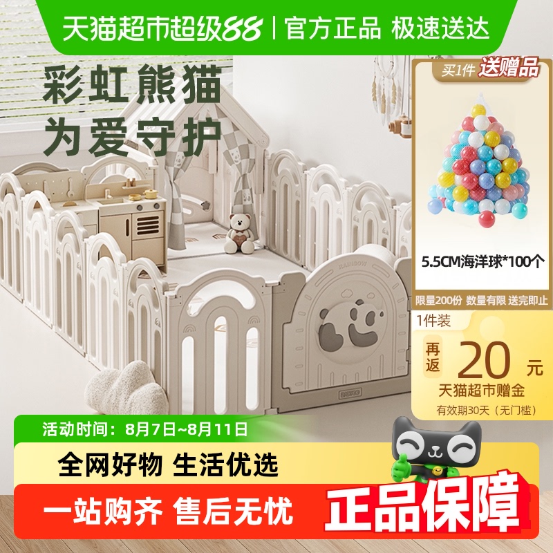 babygo 彩虹熊猫游戏围栏婴儿防护栏宝宝爬爬垫儿童室内家用地上 460.55元（