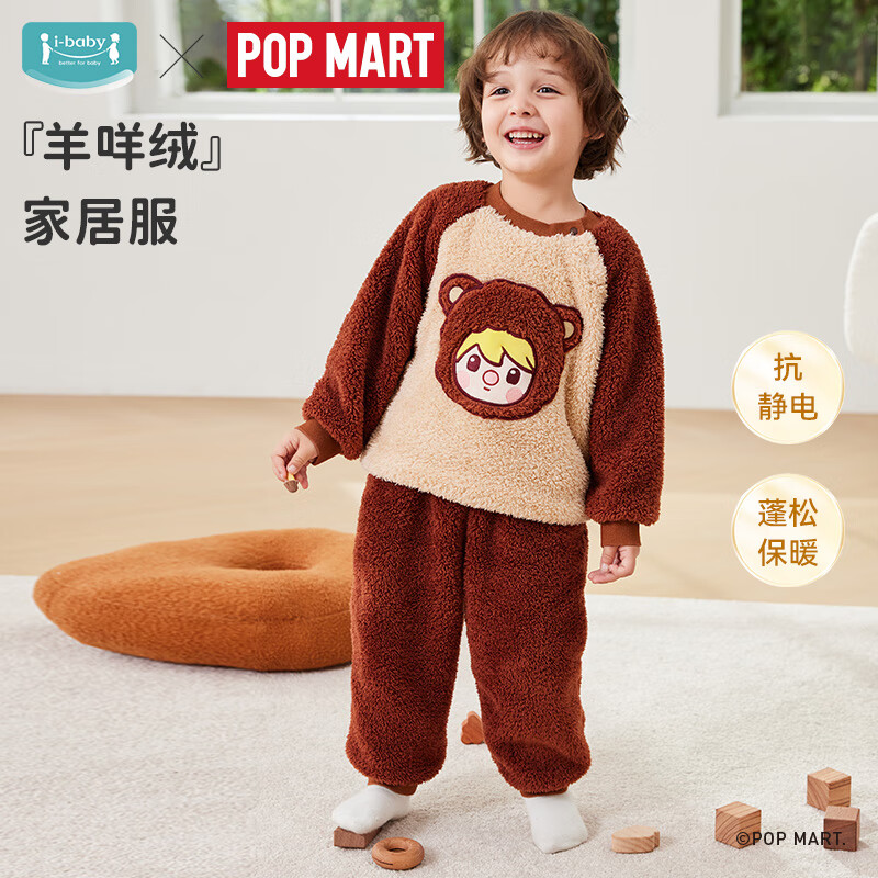 ibaby 小甜豆联名儿童家居服套装 77元（需用券）