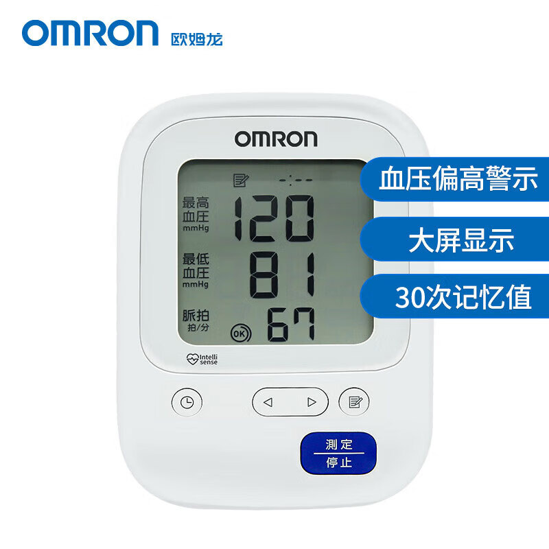 PLUS会员：OMRON 欧姆龙 上臂式电子血压计 HCR-7006 家用智能加压 305.2元（需用