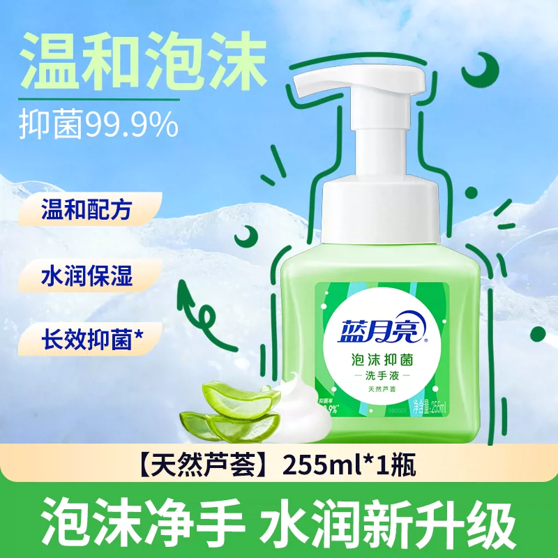 移动端、88VIP：蓝月亮 泡沫抑菌洗手液 鲜果薄荷 23.65元（淘金币可抵0.46元