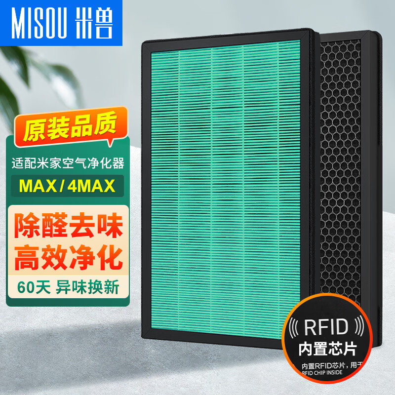 MISOU 米兽 适配小米空气净化器滤芯 MAX除醛增强滤芯（2片装） 128.9元