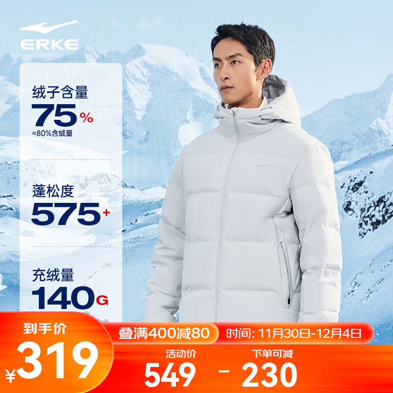 鸿星尔克 防泼水3.0羽绒服男秋冬新款男士羽绒衣男装保暖防风夹克外套男款