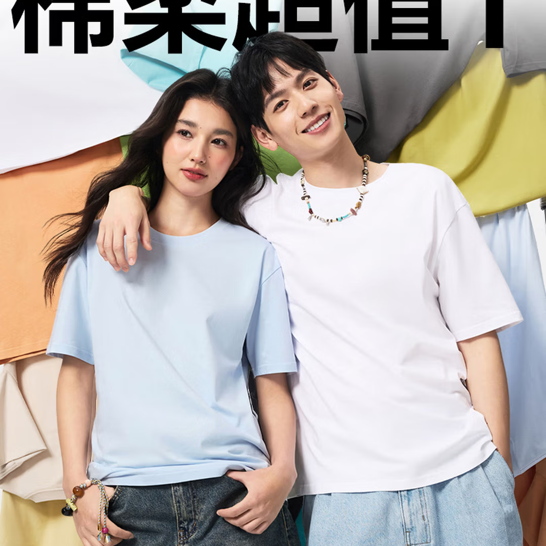 网易严选 超值T3.0 男女同款100%新疆棉10A抗菌圆领T恤 26.5元（需买2件，需用