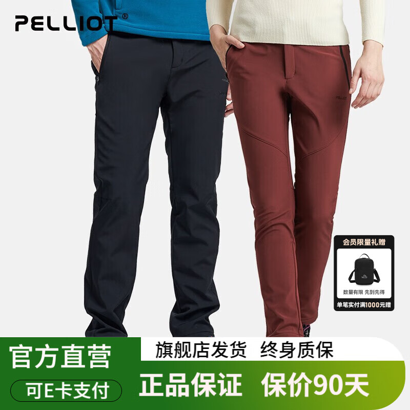 伯希和 PELLIOT 男子软壳裤 11830707 黑曜石 XL 299元