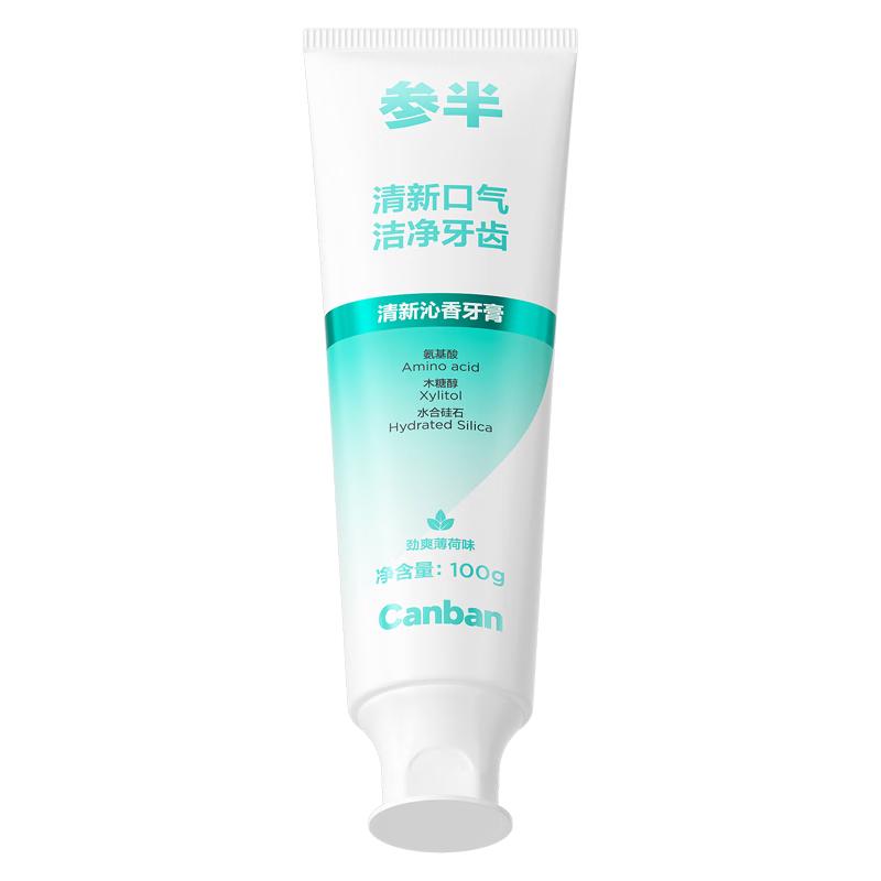 参半 清新沁香牙膏 劲爽薄荷味 100g 2.02元