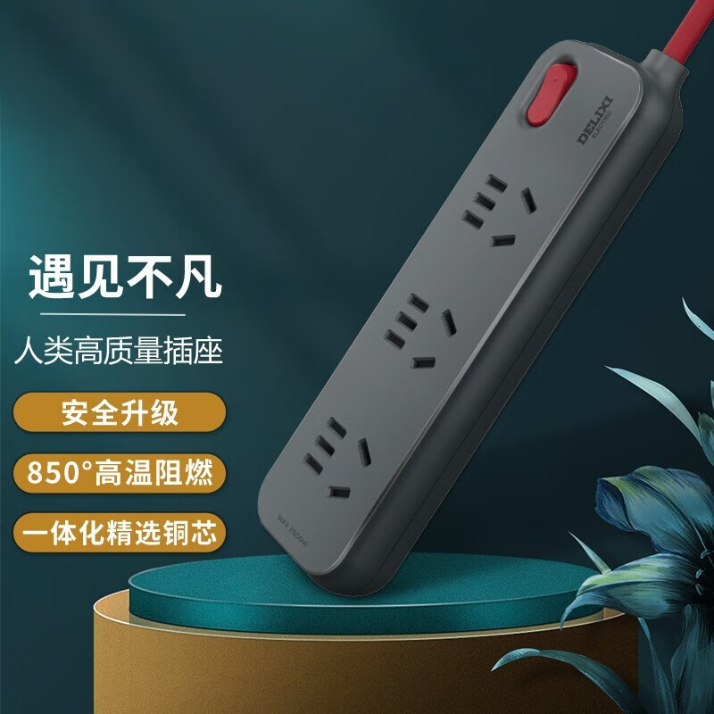 德力西 DELIXI 遇见系列 CD98E-DK3X 新国标插排 三位五孔 季风灰 1.6m 14.91元（需