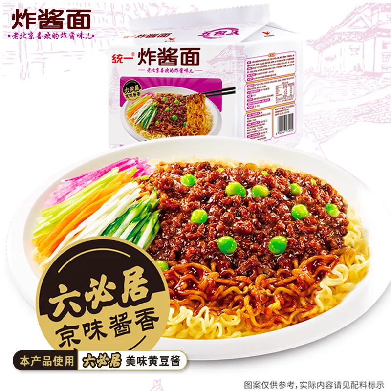 统一 炸酱面老北京味泡面100g*5 7.73元 - 线报酷