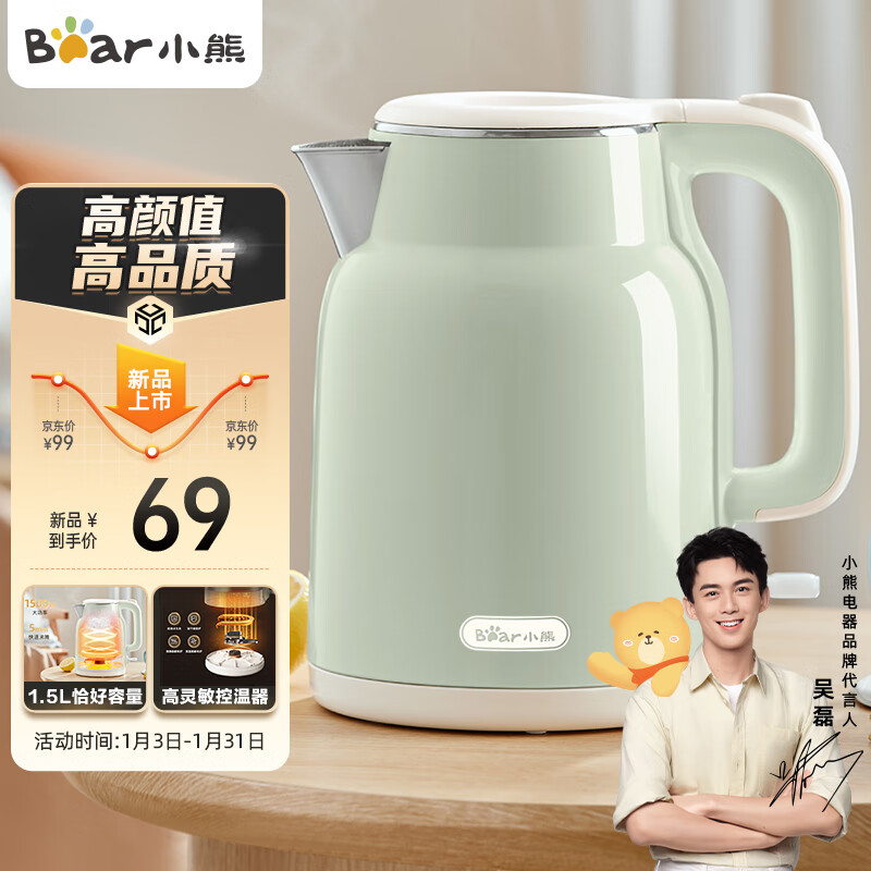 移动端、京东百亿补贴：Bear 小熊 ZDH-H15L6 电水壶 1.5L 59.9元