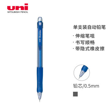 uni 三菱铅笔 M5-100 自动铅笔 蓝色 0.5mm 单支装 5.8元