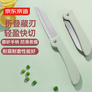 京东京造 青颜水果刀折叠小刀家用削皮刀宿舍小水果便携随身水果刀 折叠水果刀 3.9元 - 86线报 京东京造 青颜水果刀折叠小刀家用削皮刀宿舍小水果便携随身水果刀 折叠水果刀 3.9元 - 86线报