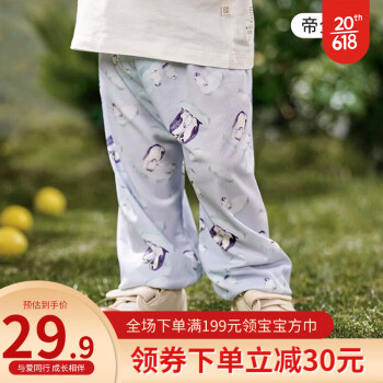 OUYUN 欧孕 春夏儿童防蚊凉感休闲裤 帝企鹅 110码 17.45元（需买2件，共34.9元
