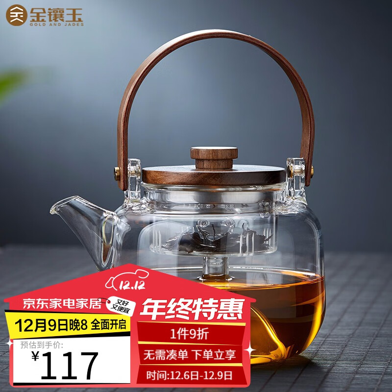 金镶玉 高硼硅玻璃茶壶 蒸煮双内胆 简析蒸煮双用壶 129元