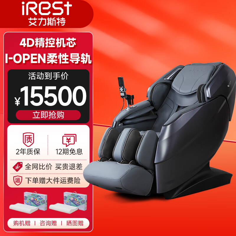 iRest 艾力斯特 4D按摩椅家用全身零重力全自动多功能电动智能V5 深空蓝 15500