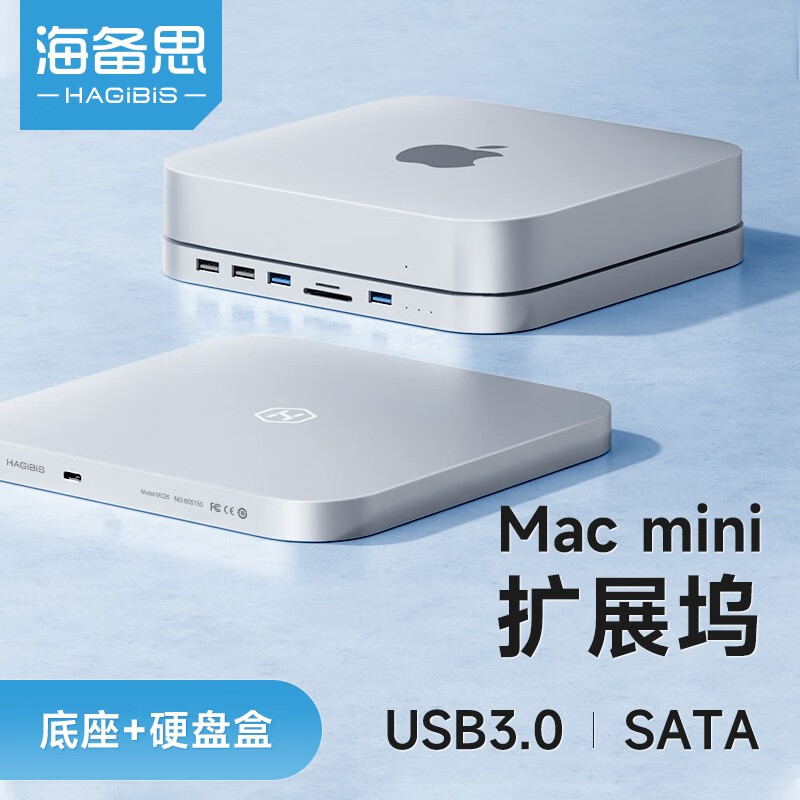 海备思 MC25 Mac mini扩展坞 银色 ￥179